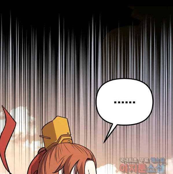 Sự Chuyển Sinh Vào Võ Lâm Thế Gia Của Ranker Chap 46 - Next Chap 47