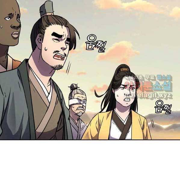 Sự Chuyển Sinh Vào Võ Lâm Thế Gia Của Ranker Chap 46 - Next Chap 47