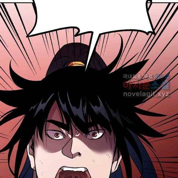 Sự Chuyển Sinh Vào Võ Lâm Thế Gia Của Ranker Chap 46 - Next Chap 47
