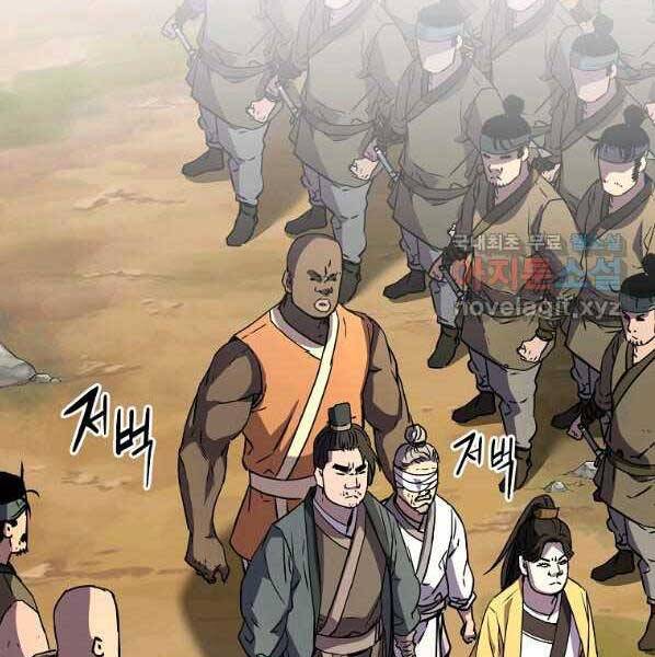 Sự Chuyển Sinh Vào Võ Lâm Thế Gia Của Ranker Chap 46 - Next Chap 47