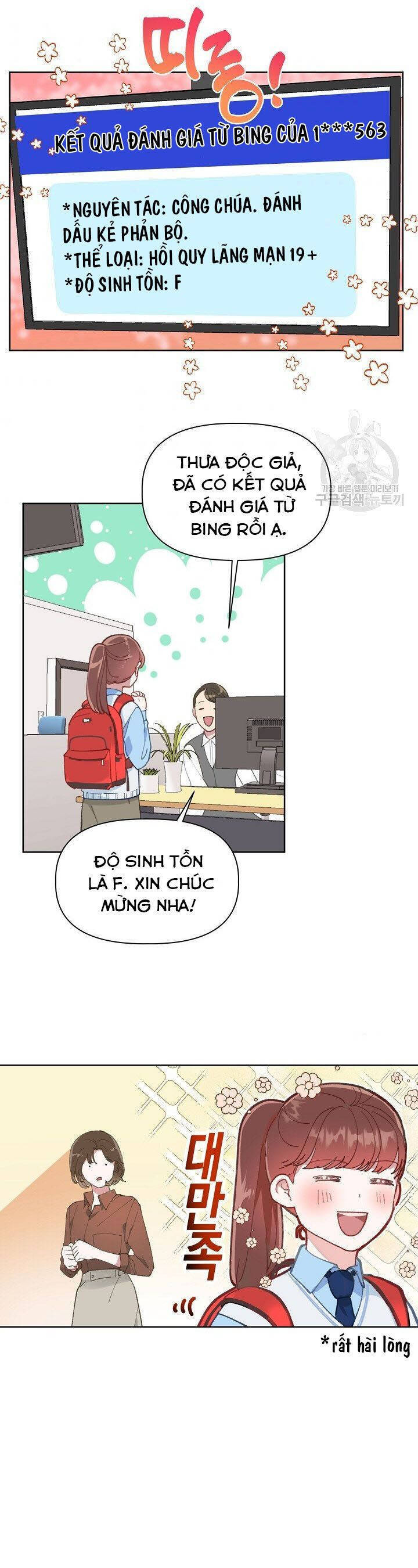 Sự Điều Trị Đặc Biệt Của Tinh Linh Chap 1 - Next Chap 2