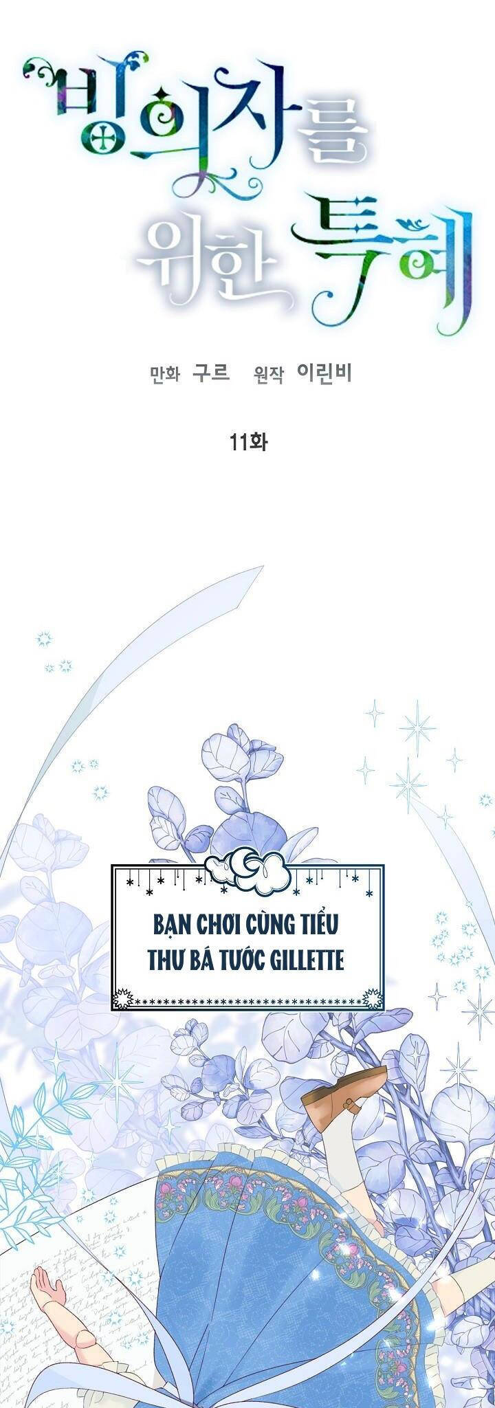 Sự Điều Trị Đặc Biệt Của Tinh Linh Chap 11 - Next Chap 12
