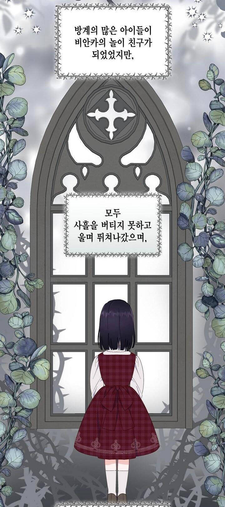 Sự Điều Trị Đặc Biệt Của Tinh Linh Chap 11 - Next Chap 12