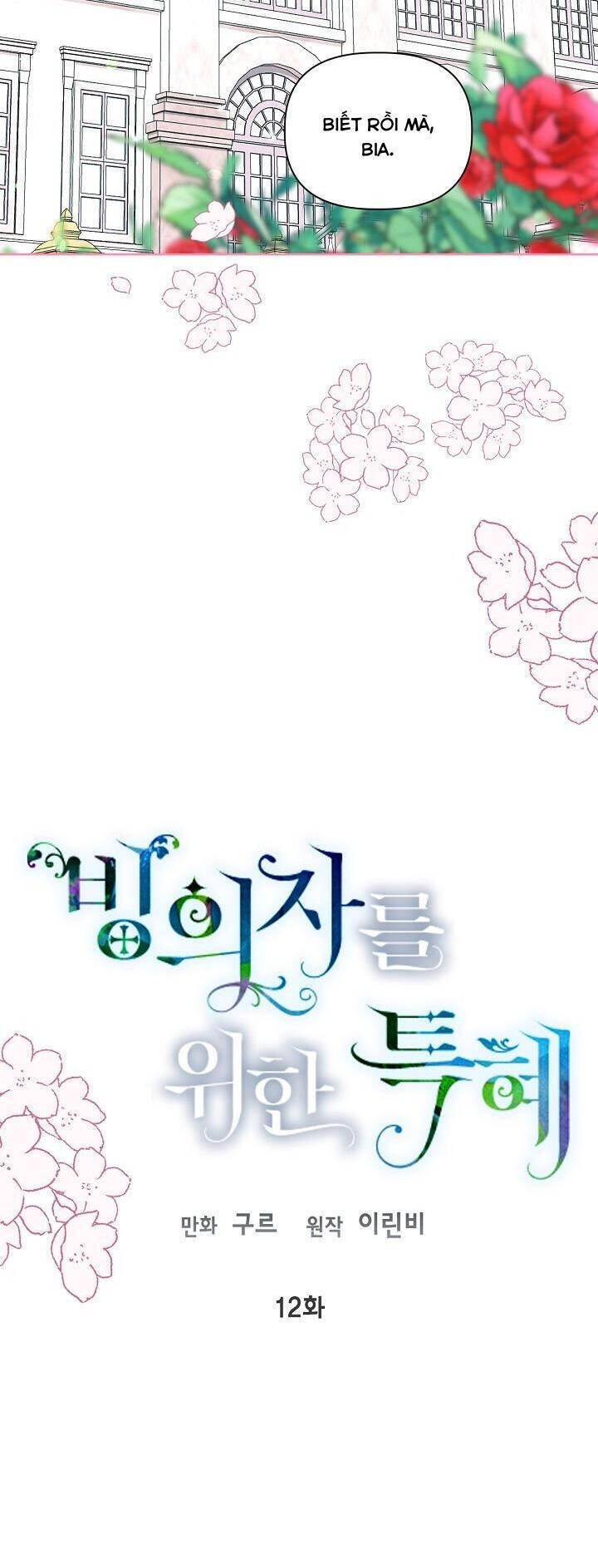 Sự Điều Trị Đặc Biệt Của Tinh Linh Chap 12 - Next Chap 13
