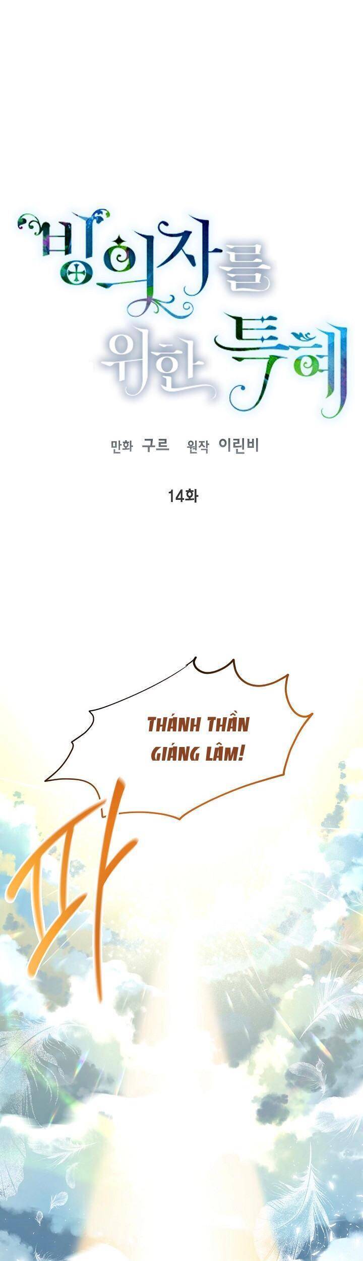 Sự Điều Trị Đặc Biệt Của Tinh Linh Chap 14 - Next Chap 15