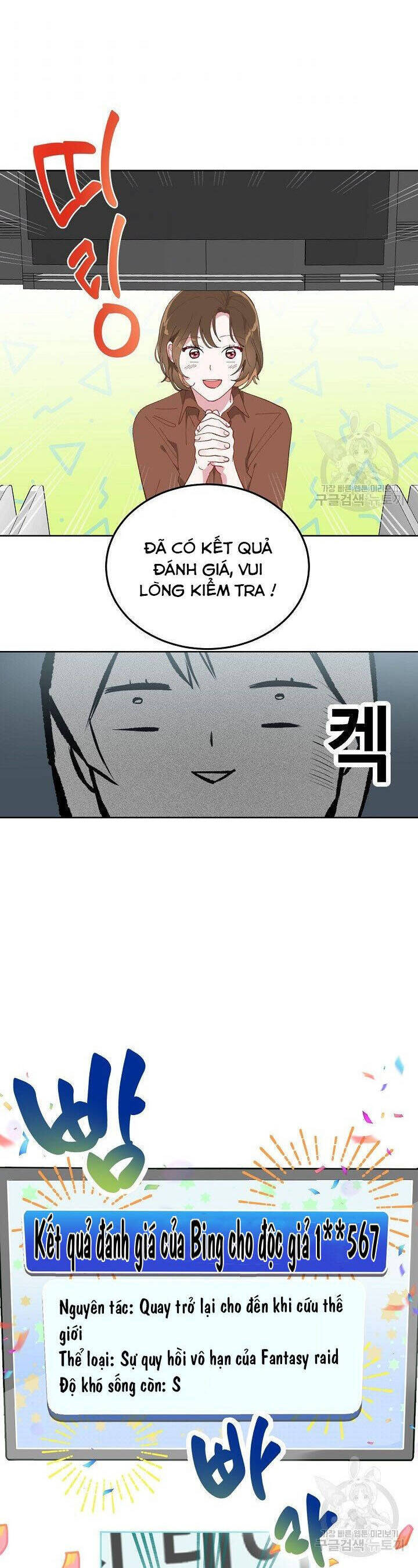 Sự Điều Trị Đặc Biệt Của Tinh Linh Chap 15 - Next Chap 16