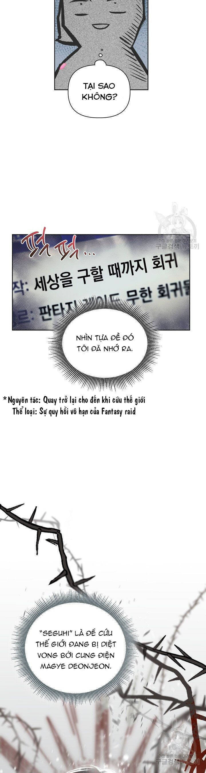Sự Điều Trị Đặc Biệt Của Tinh Linh Chap 15 - Next Chap 16