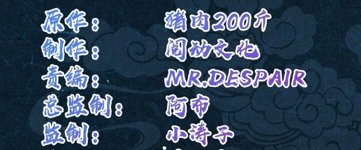 Sư Phụ Của Ta Mỗi Khi Đến Đại Nạn Mới Đột Phá Chap 48 - Next Chap 49