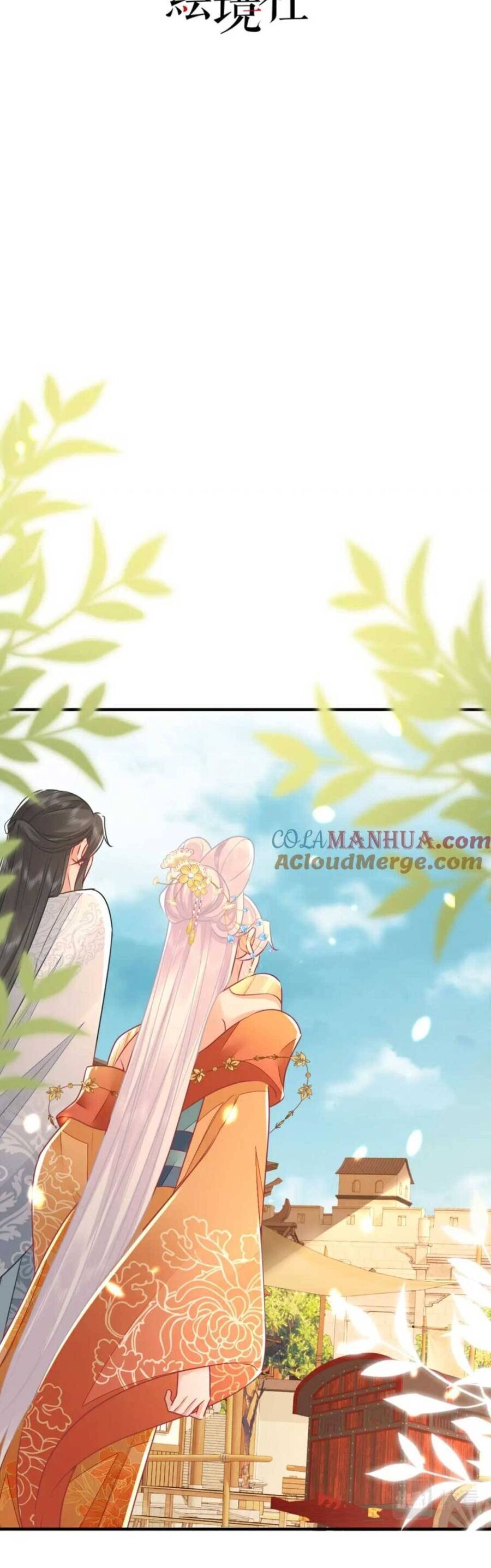 Sư Phụ Ta Muốn Người Là Của Riêng Ta Chap 61 - Next Chap 62