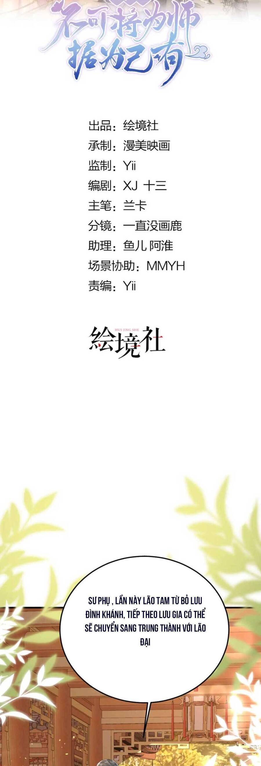 Sư Phụ Ta Muốn Người Là Của Riêng Ta Chap 63 - Next Chap 64