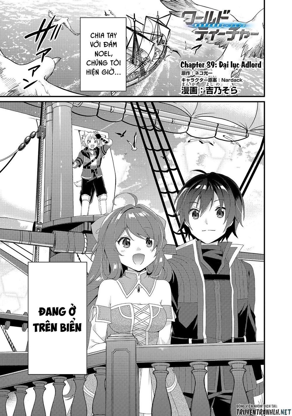 Sư Phụ Thế Giới Chap 39 - Next Chap 40