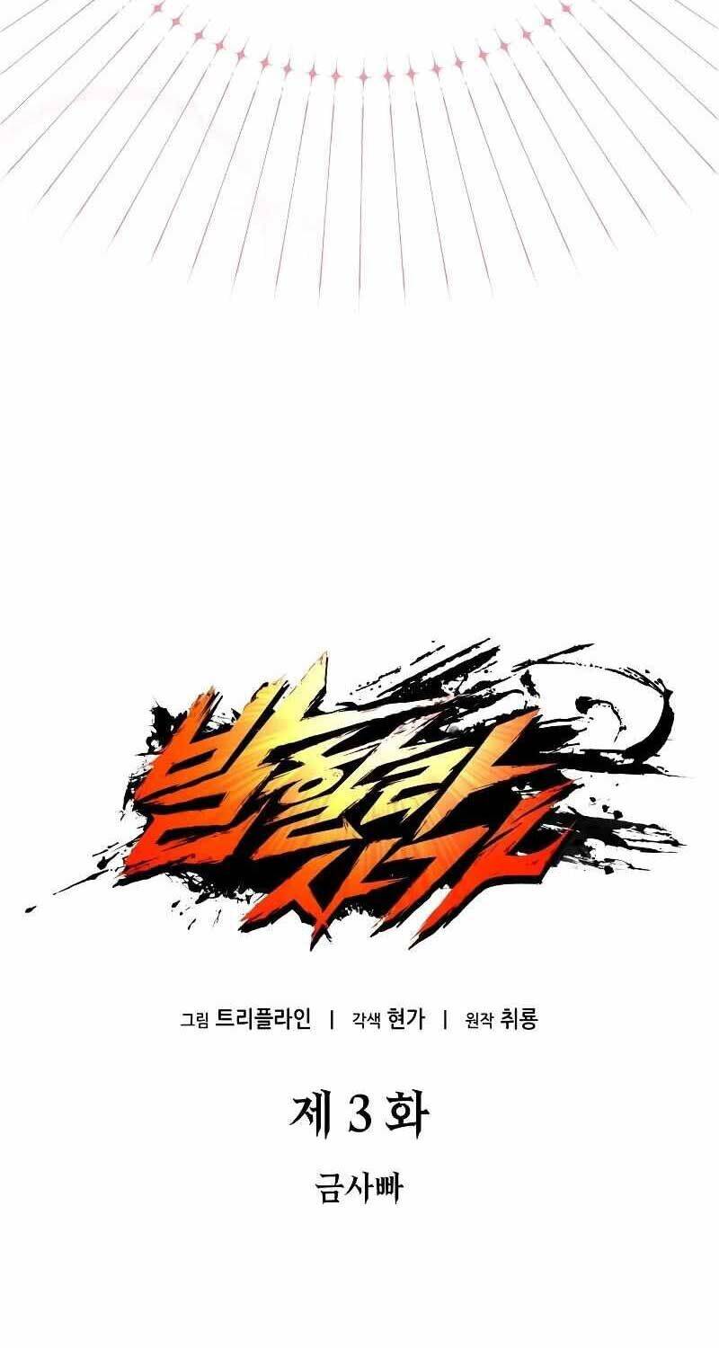 Sử Thi Valhalla Chap 3 - Next Chap 4