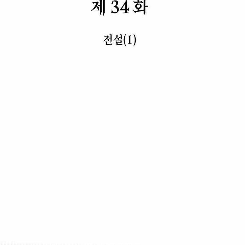 Sử Thi Valhalla Chap 34 - Next Chap 35