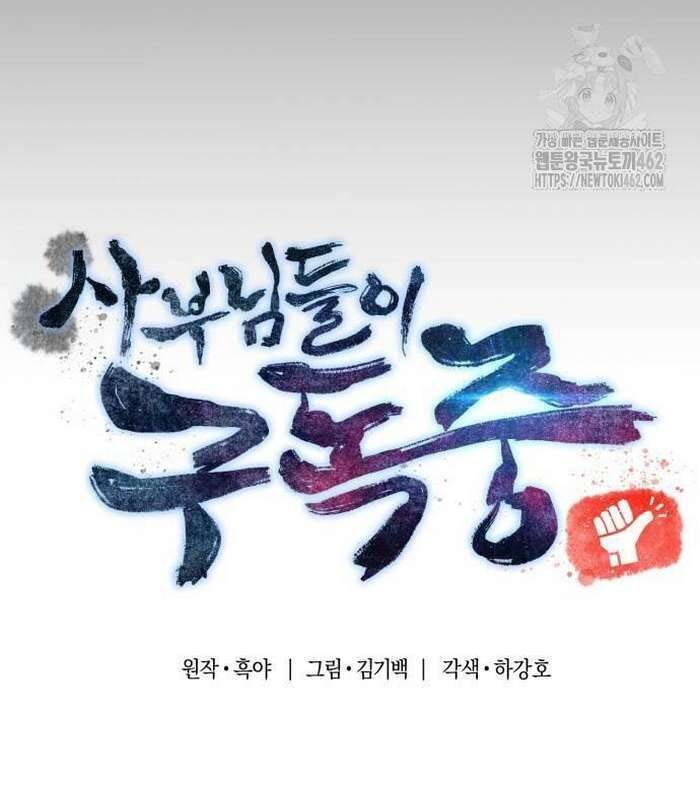 Sư Tôn Của Ta Luôn Dõi Theo Chap 12 - Next Chap 13