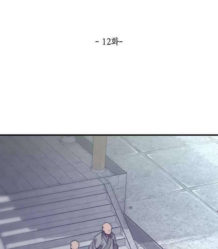 Sư Tôn Của Ta Luôn Dõi Theo Chap 12 - Next Chap 13