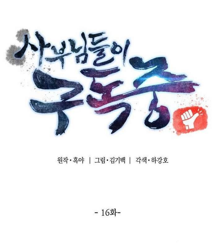 Sư Tôn Của Ta Luôn Dõi Theo Chap 16 - Next Chap 17