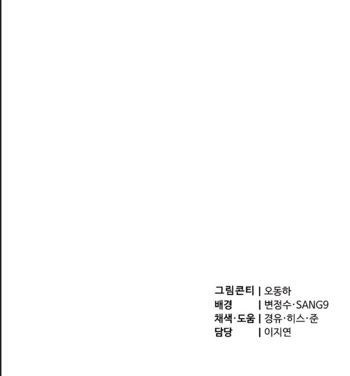 Sư Tôn Của Ta Luôn Dõi Theo Chap 18 - Next Chap 19