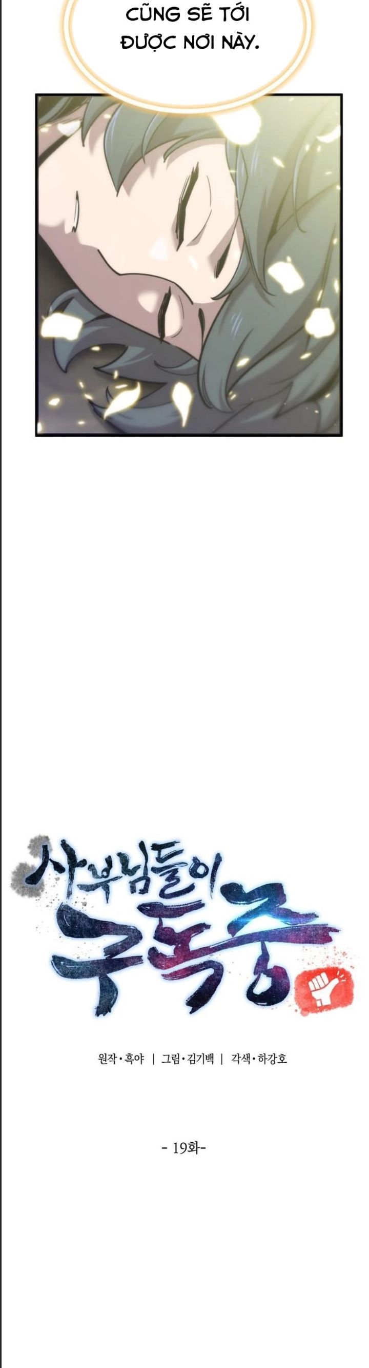 Sư Tôn Của Ta Luôn Dõi Theo Chap 19 - Next Chap 20