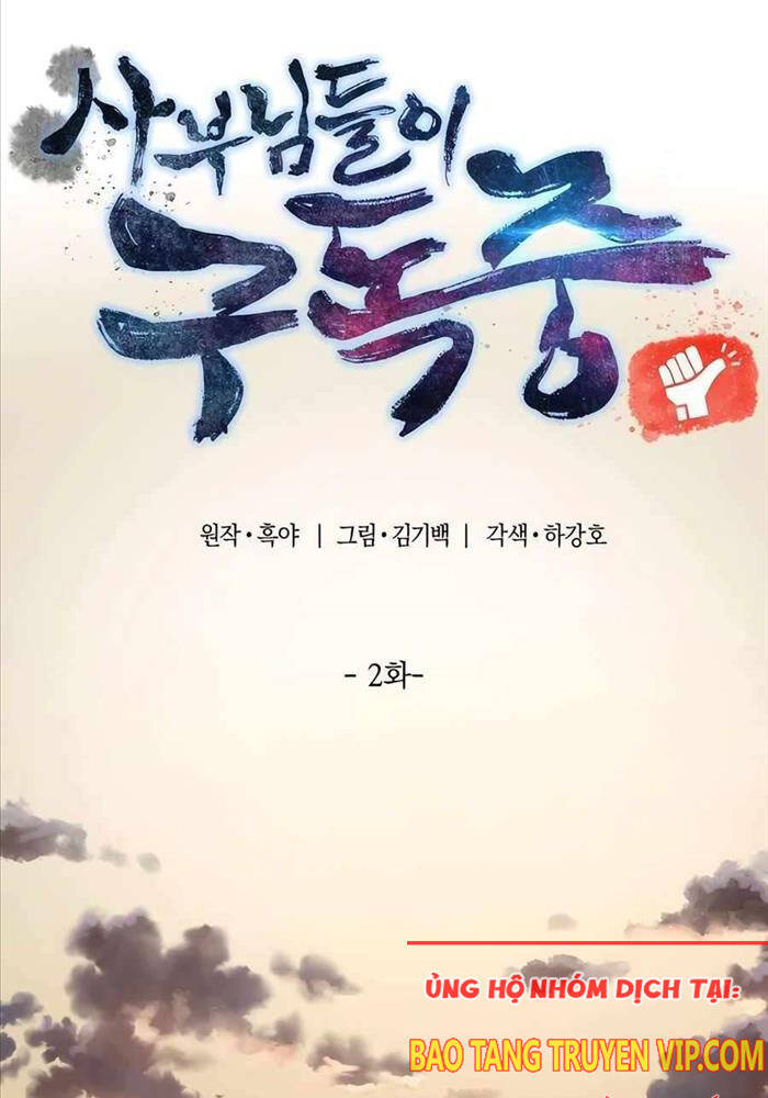 Sư Tôn Của Ta Luôn Dõi Theo Chap 2 - Next Chap 3