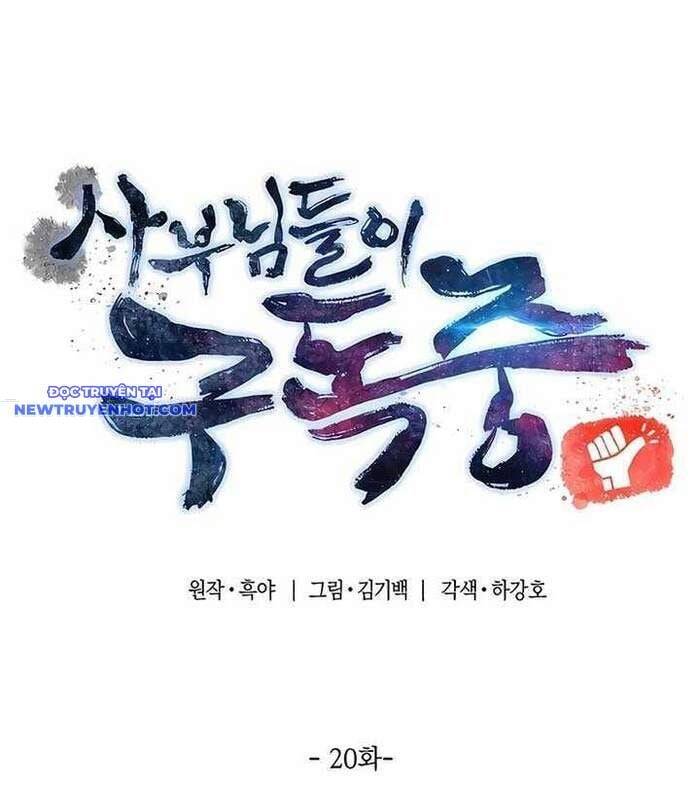 Sư Tôn Của Ta Luôn Dõi Theo Chap 20 - Next Chap 21