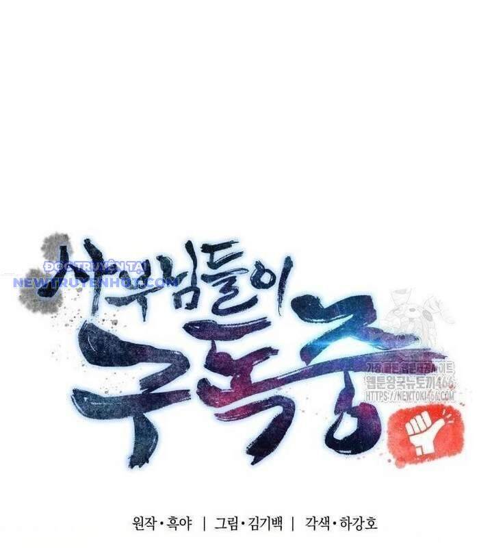 Sư Tôn Của Ta Luôn Dõi Theo Chap 23 - Next Chap 24