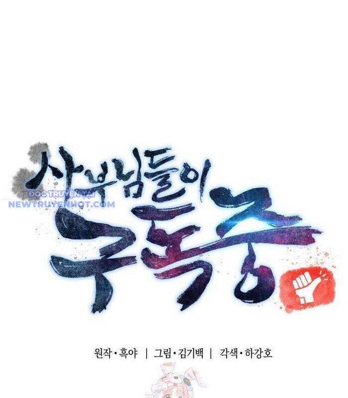 Sư Tôn Của Ta Luôn Dõi Theo Chap 25 - Next Chap 26