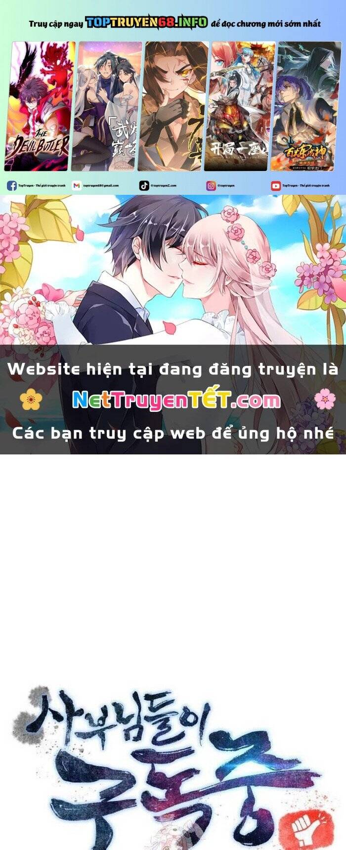 Sư Tôn Của Ta Luôn Dõi Theo Chap 26 - Next Chap 27