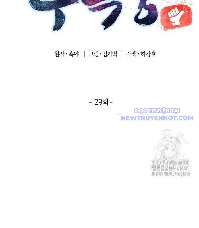 Sư Tôn Của Ta Luôn Dõi Theo Chap 29 - Next Chap 30
