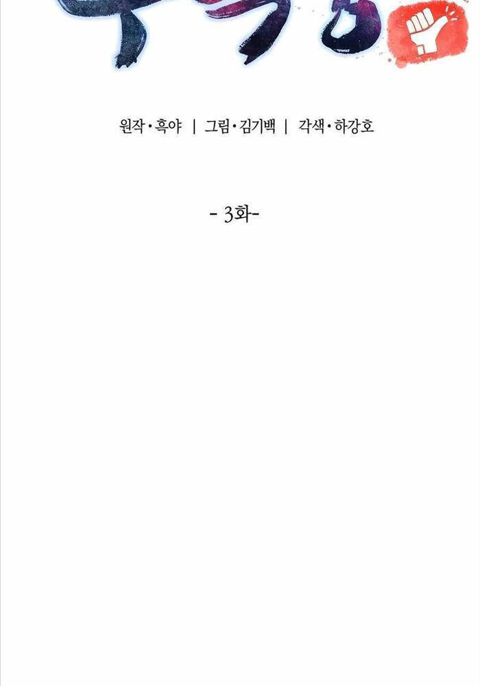 Sư Tôn Của Ta Luôn Dõi Theo Chap 3 - Next Chap 4