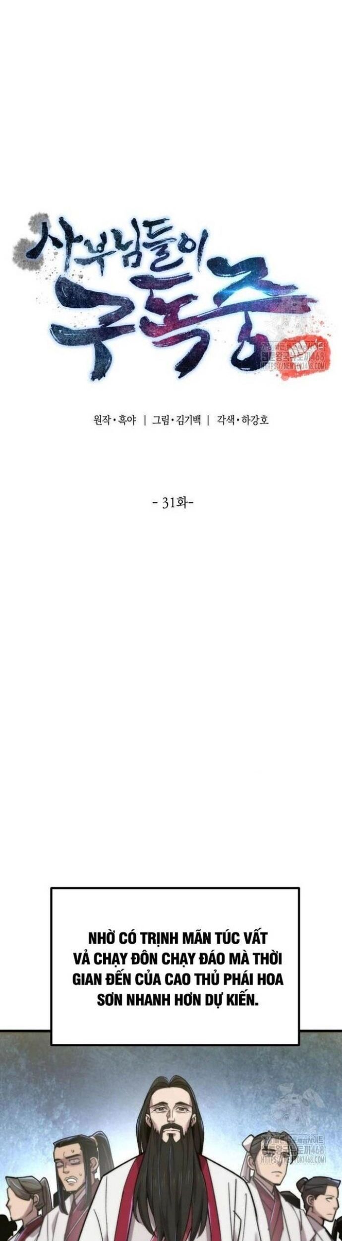 Sư Tôn Của Ta Luôn Dõi Theo Chap 31 - Next Chap 32