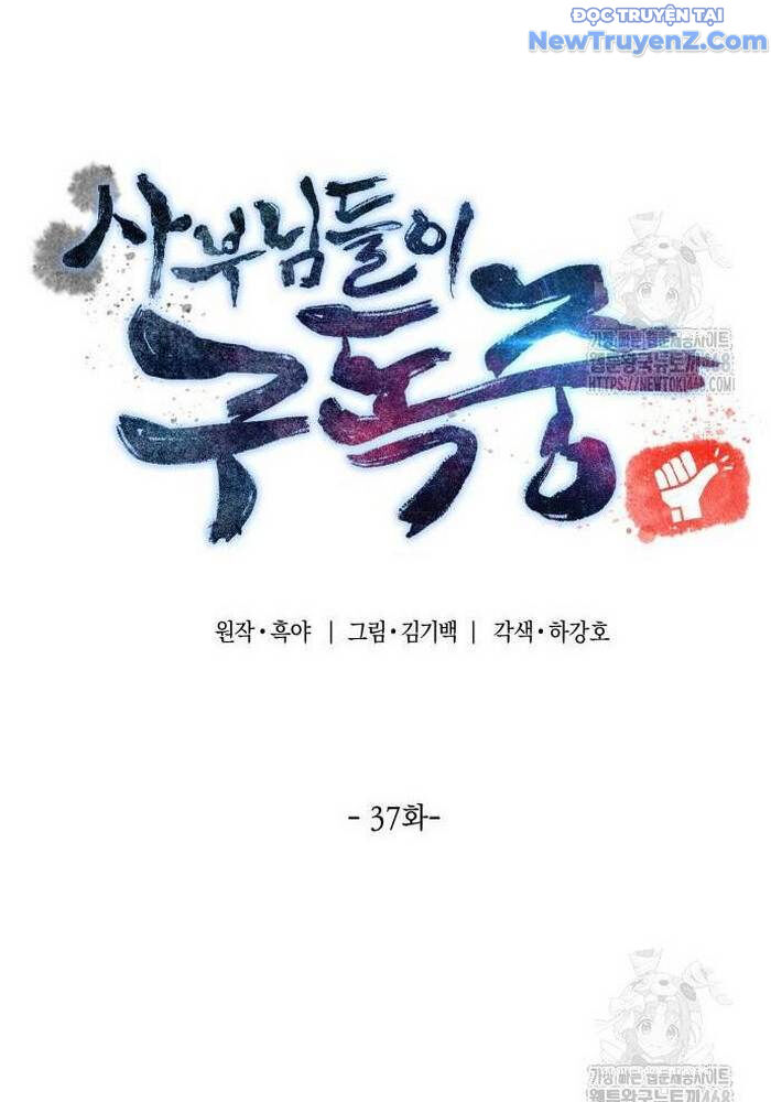 Sư Tôn Của Ta Luôn Dõi Theo Chap 37 - Next Chap 38