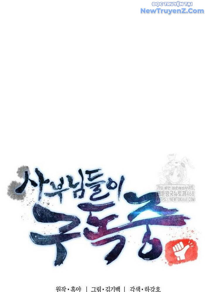 Sư Tôn Của Ta Luôn Dõi Theo Chap 38 - Next Chap 39