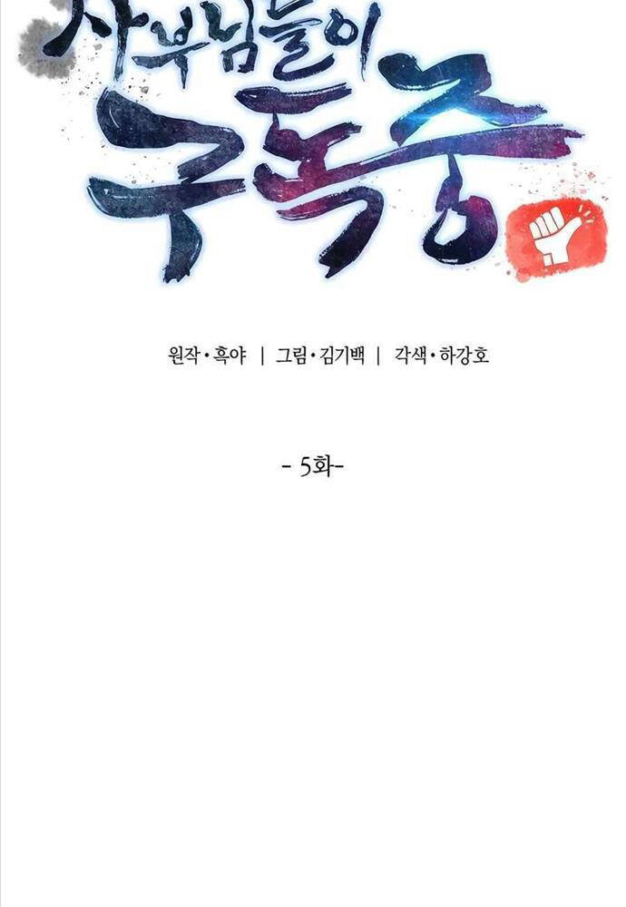 Sư Tôn Của Ta Luôn Dõi Theo Chap 5 - Next Chap 6