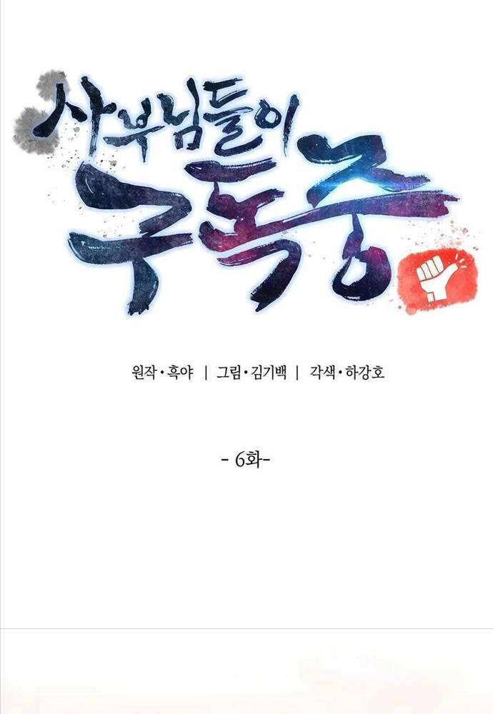 Sư Tôn Của Ta Luôn Dõi Theo Chap 6 - Next Chap 7