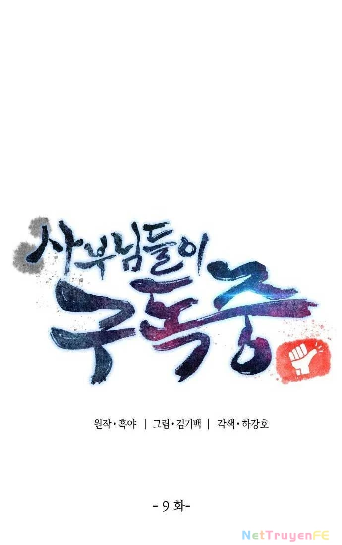 Sư Tôn Của Ta Luôn Dõi Theo Chap 9 - Next Chap 10