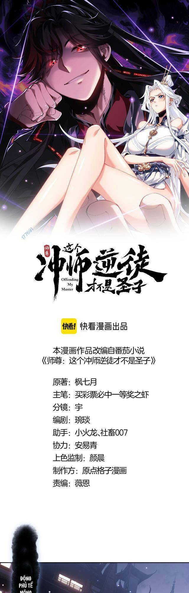 Sư Tôn: Nghịch Đồ Này Mới Không Phải Là Thánh Tử Chap 6 - Next Chap 7