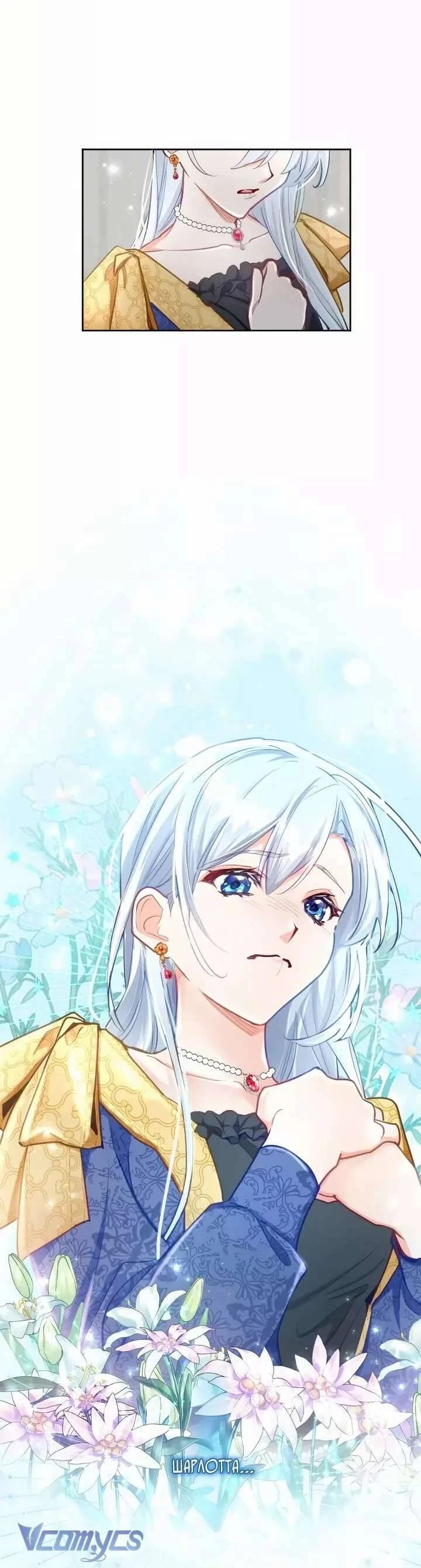 Sự Trả Thù Của Dự Khuyết Thánh Nữ Chap 110 - Next Chap 111