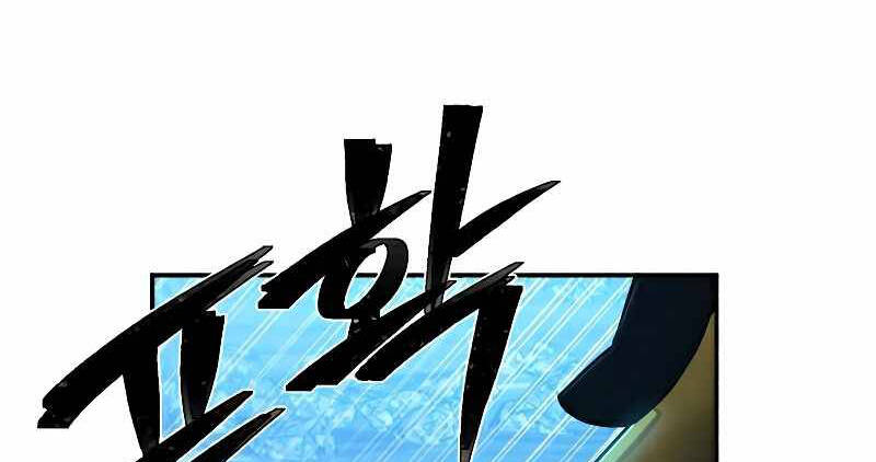 Sự Trở Lại Của Anh Hùng Diệt Thế Chap 525 - Next Chap 526