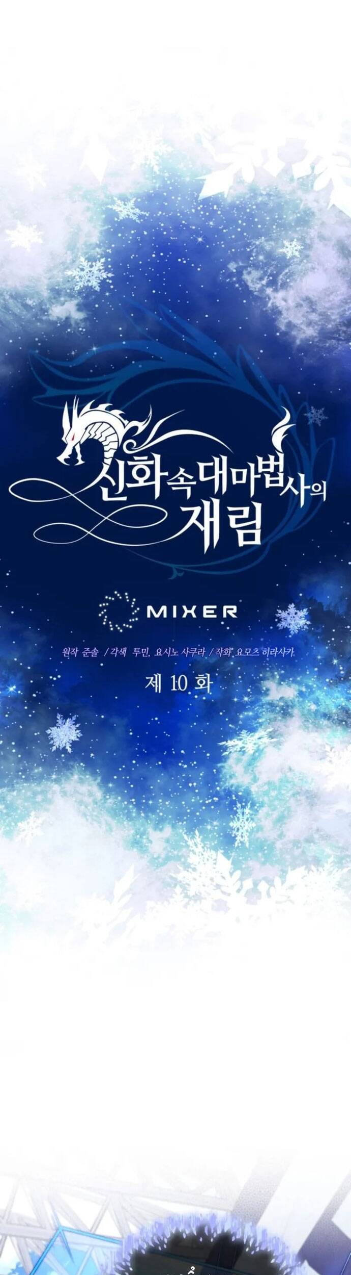 Sự Trở Lại Của Đại Pháp Sư Huyền Thoại Chap 10 - Next Chap 11