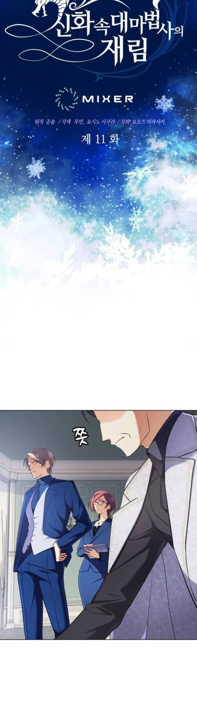 Sự Trở Lại Của Đại Pháp Sư Huyền Thoại Chap 11 - Next Chap 12
