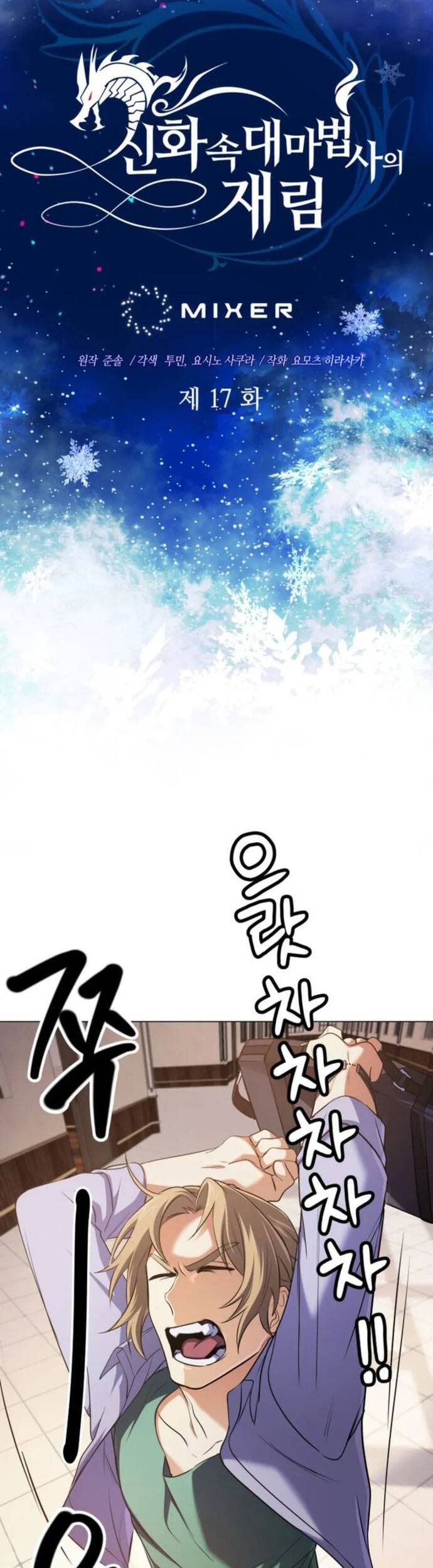 Sự Trở Lại Của Đại Pháp Sư Huyền Thoại Chap 17 - Next Chap 18