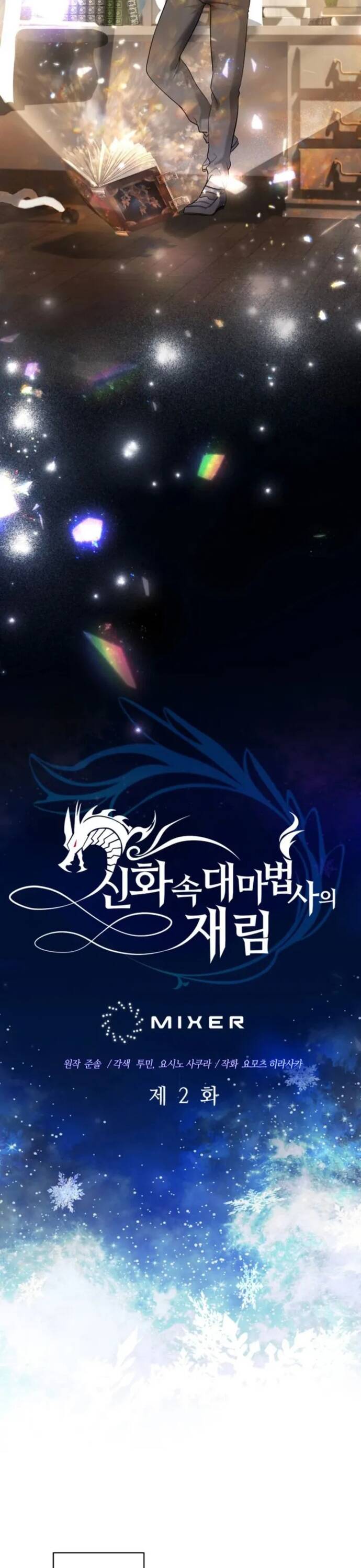 Sự Trở Lại Của Đại Pháp Sư Huyền Thoại Chap 2 - Next Chap 3