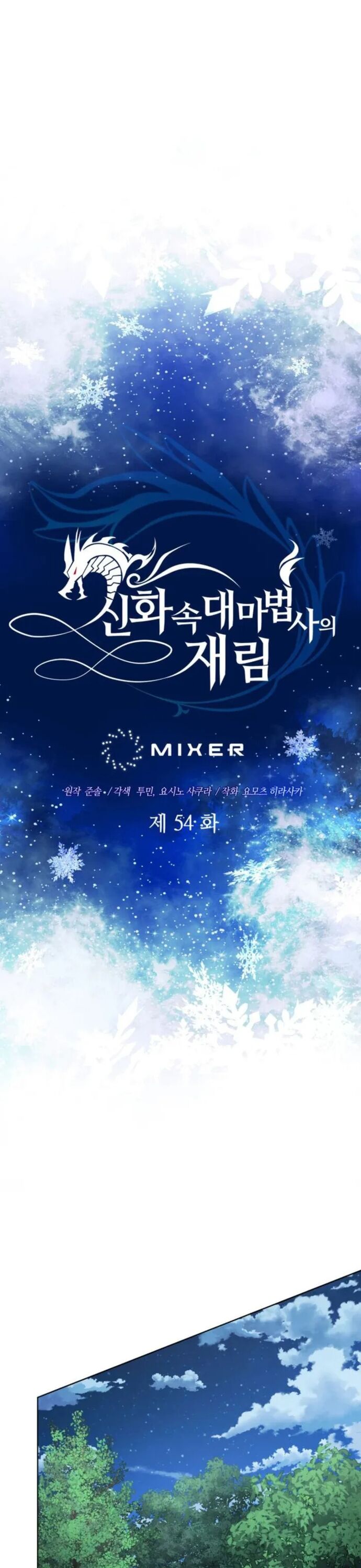 Sự Trở Lại Của Đại Pháp Sư Huyền Thoại Chap 54 - Next Chap 55