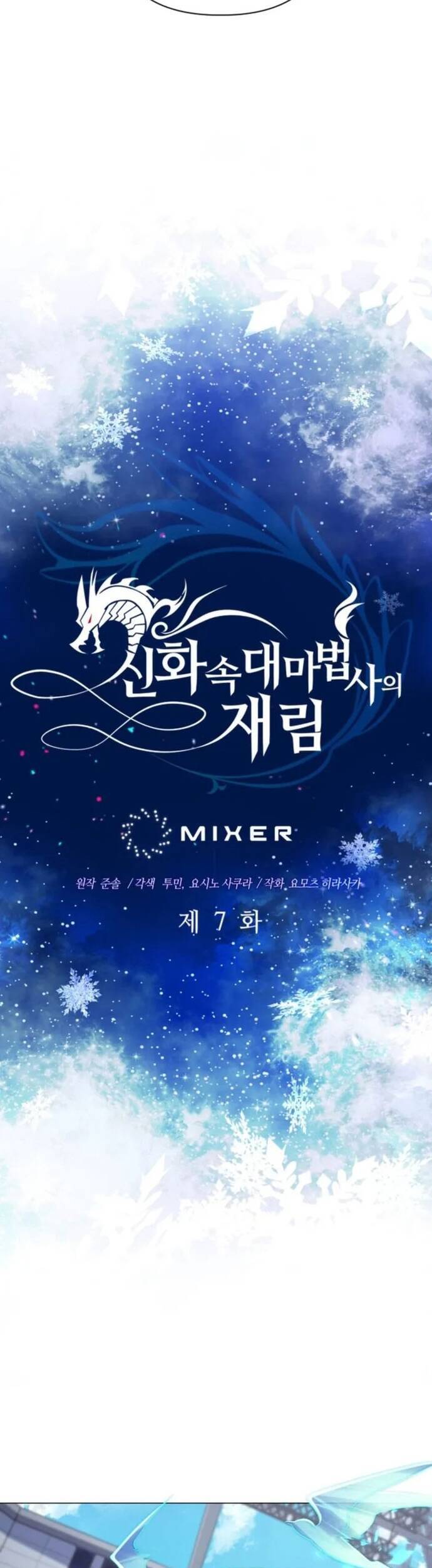 Sự Trở Lại Của Đại Pháp Sư Huyền Thoại Chap 7 - Next Chap 8