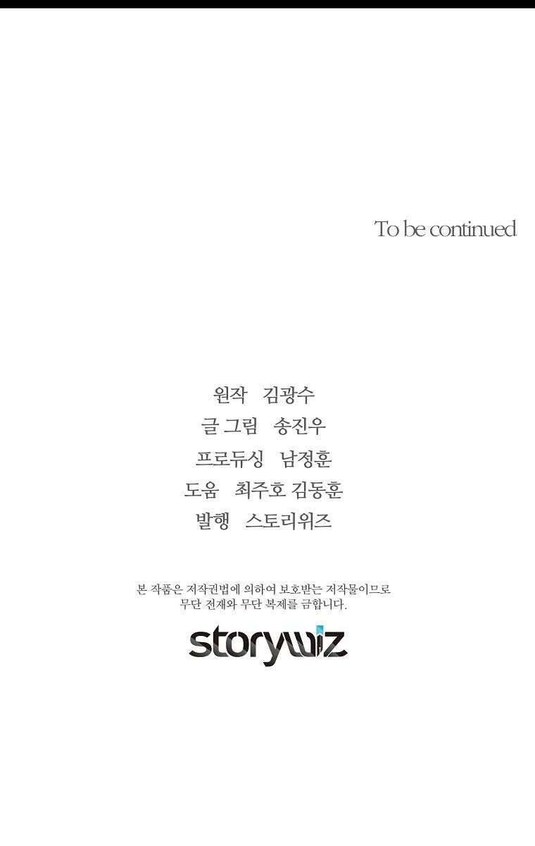 Sự Trở Lại Của Huyền Thoại Chap 104 - Next Chap 105