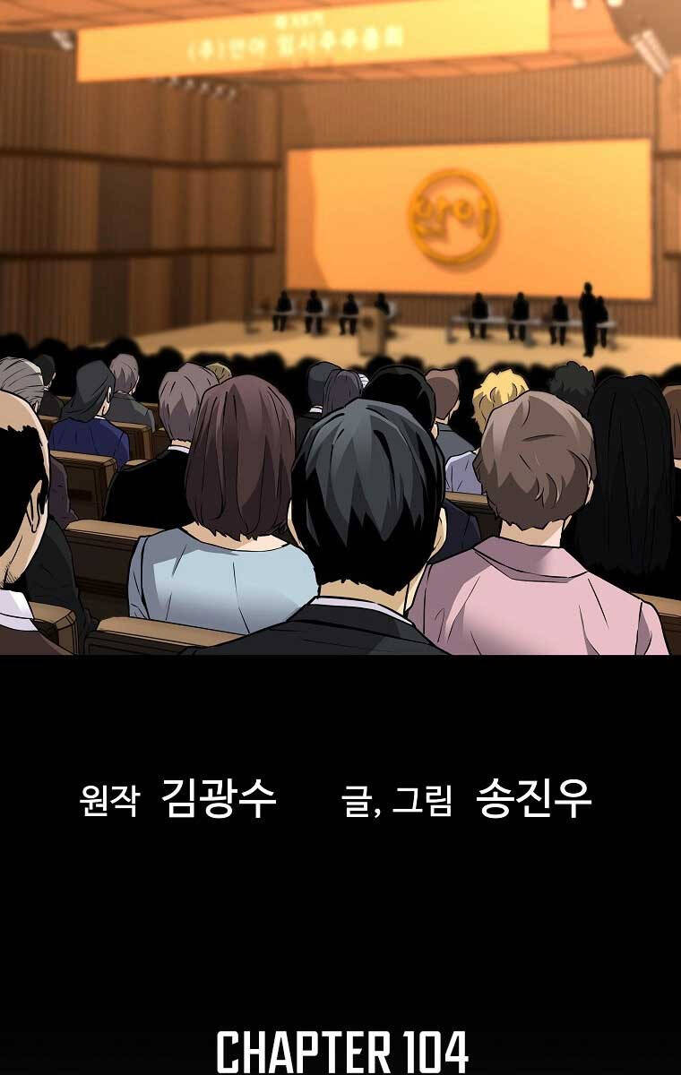 Sự Trở Lại Của Huyền Thoại Chap 104 - Next Chap 105