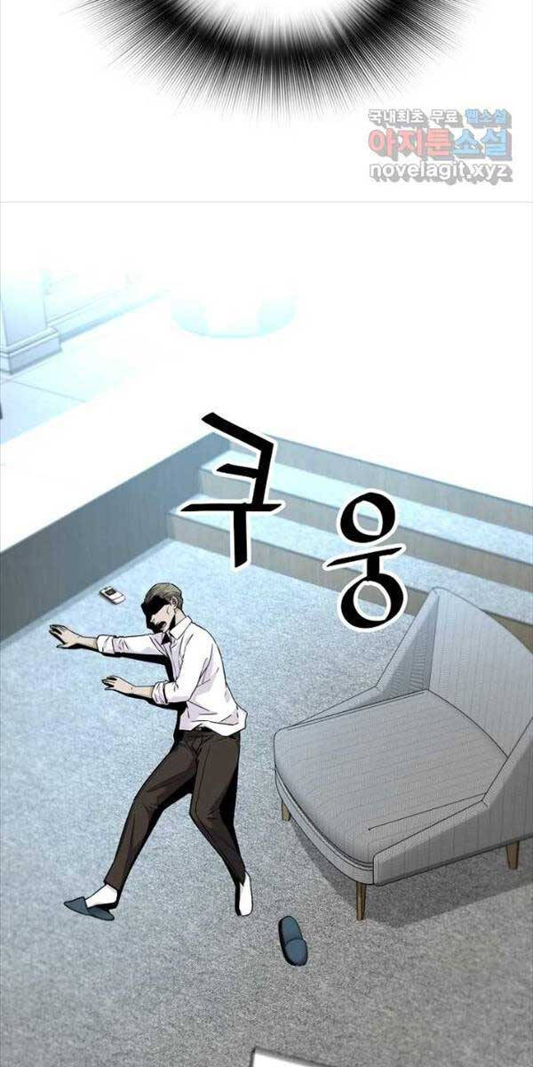 Sự Trở Lại Của Huyền Thoại Chap 106 - Next Chap 107