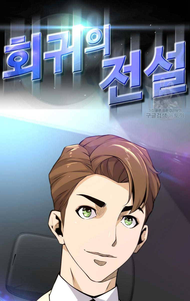 Sự Trở Lại Của Huyền Thoại Chap 107 - Next Chap 108