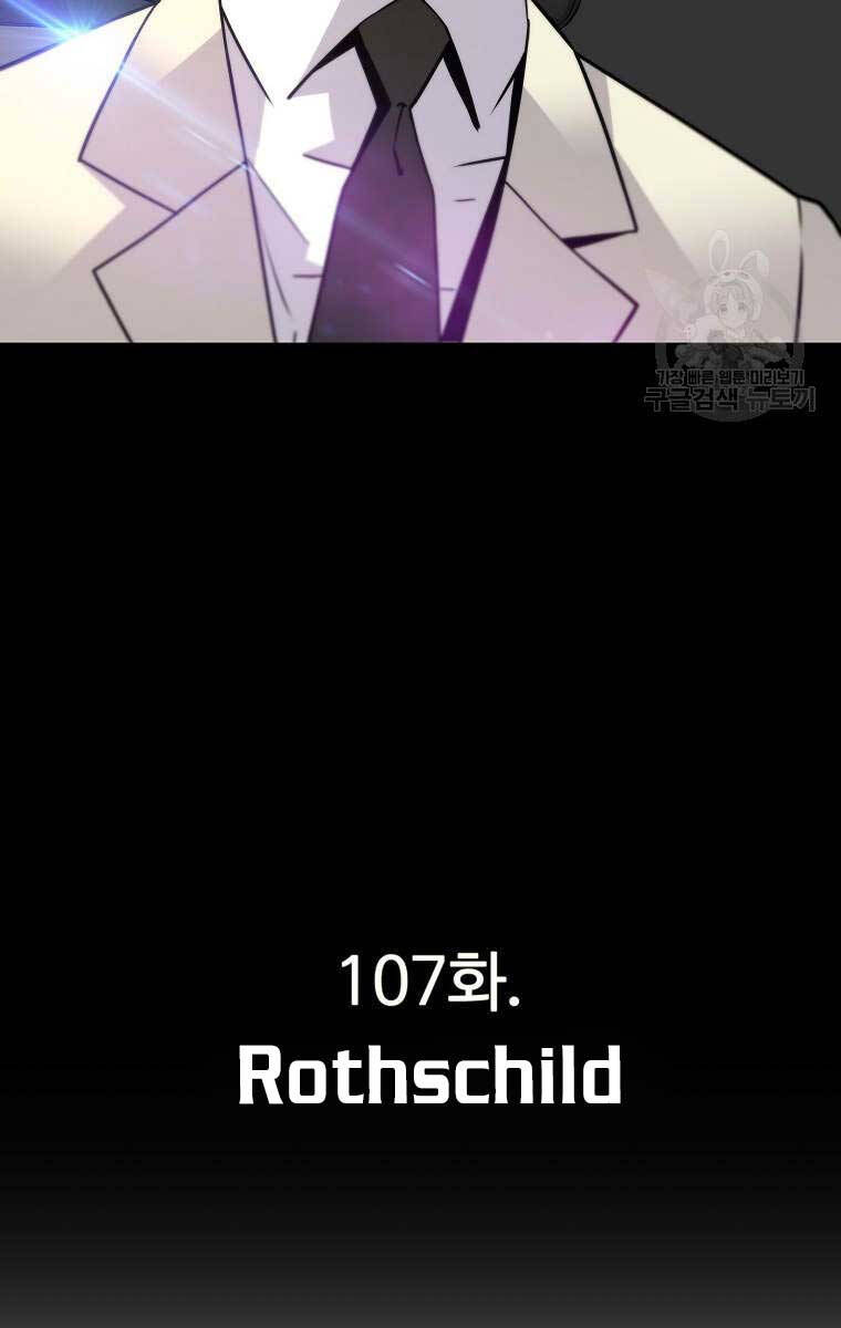 Sự Trở Lại Của Huyền Thoại Chap 107 - Next Chap 108