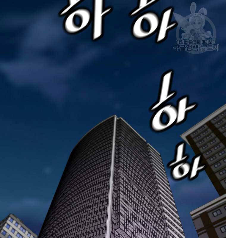 Sự Trở Lại Của Huyền Thoại Chap 107 - Next Chap 108